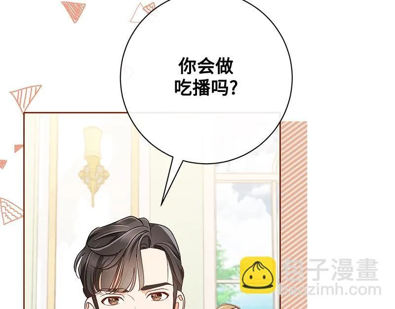 第015话 第74页