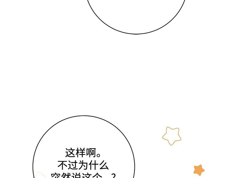 第015话 第80页