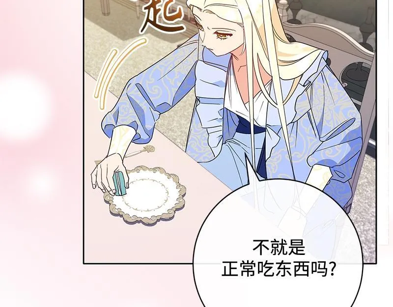 第015话 第92页