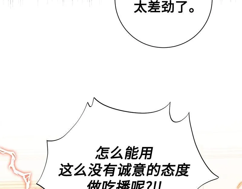 第015话 第103页