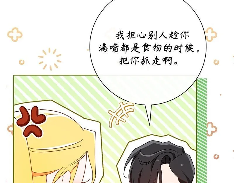 第015话 第167页