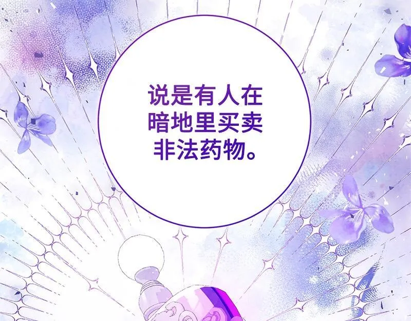 第019话 第20页