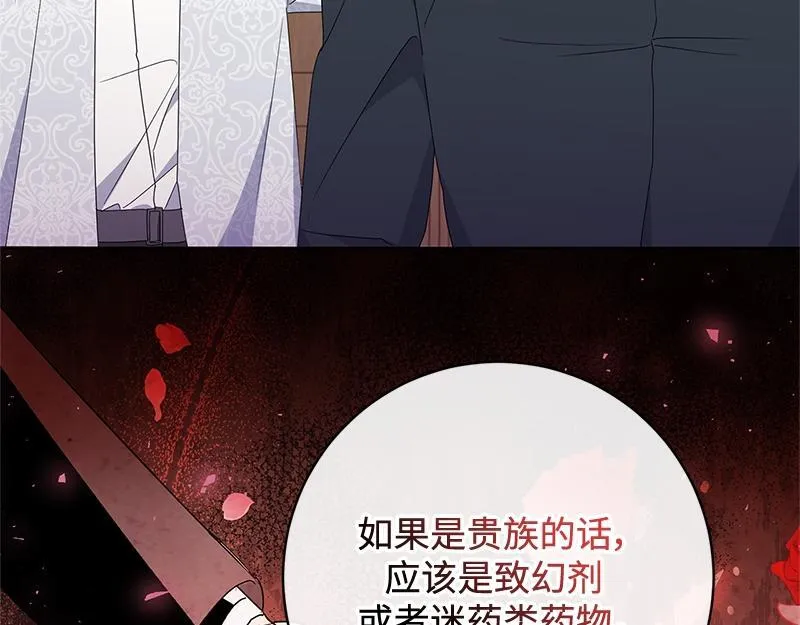 第019话 第29页