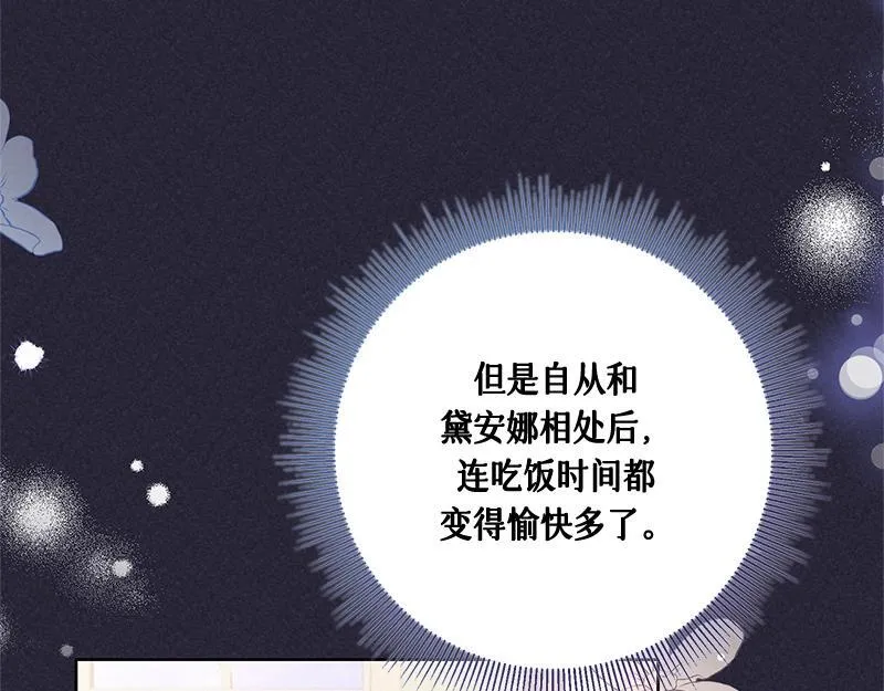 第019话 第76页
