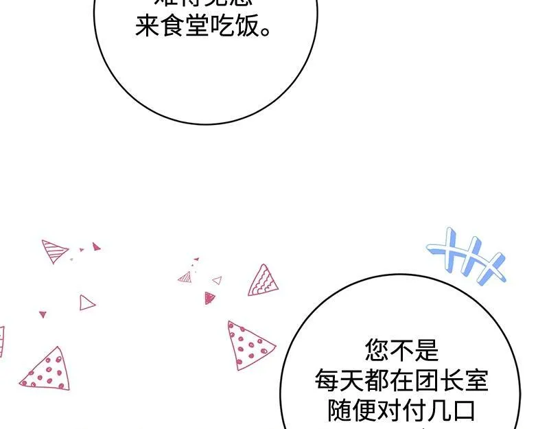 第019话 第139页