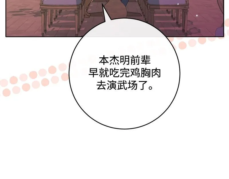 第019话 第145页