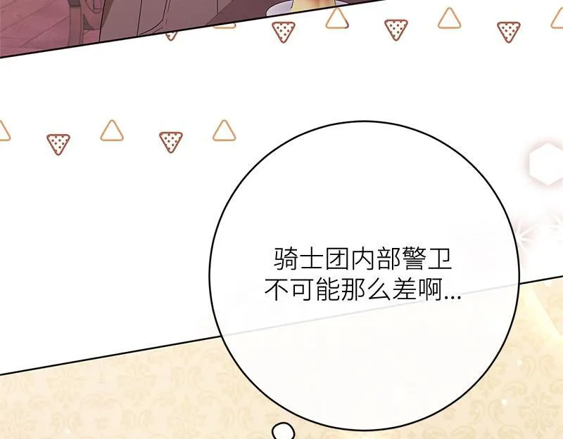 第019话 第181页