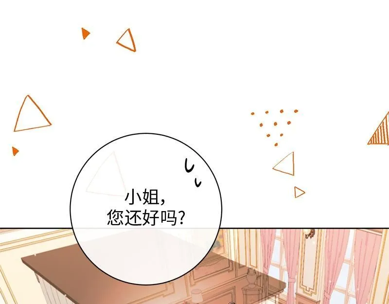 第020话 第8页