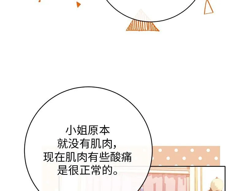 第020话 第11页