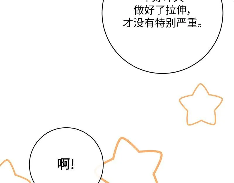 第020话 第14页