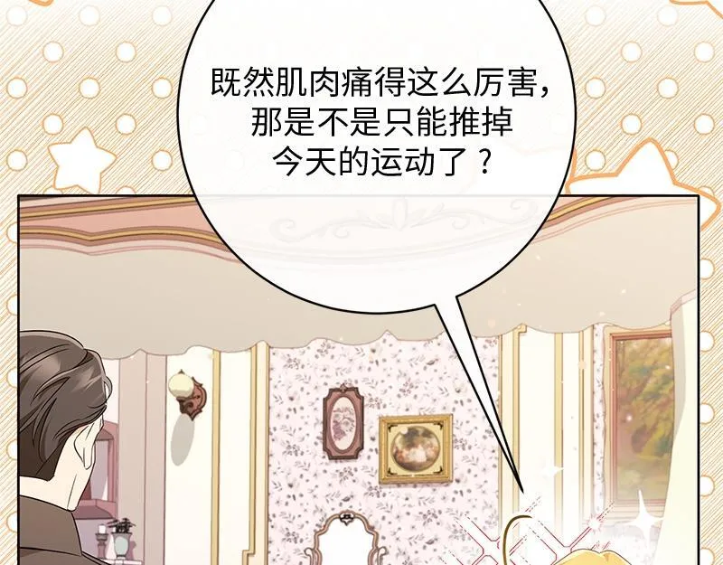第020话 第16页