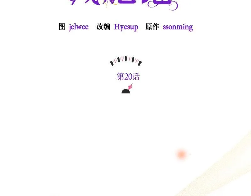 第020话 第29页