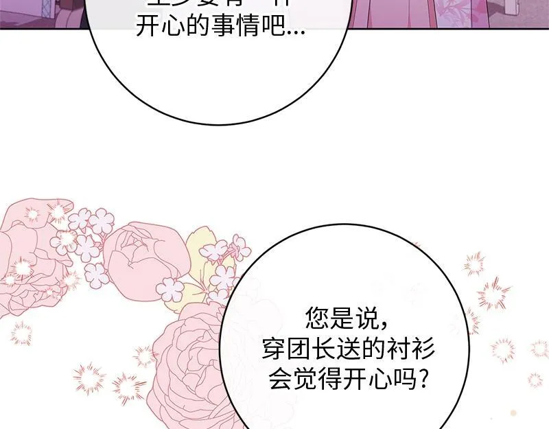第020话 第38页