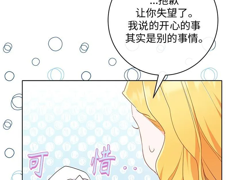 第020话 第43页