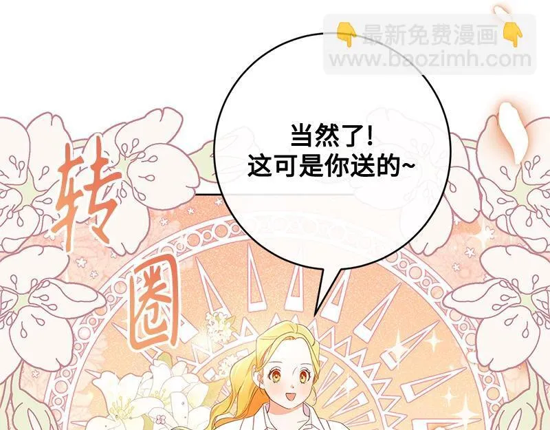 第020话 第106页