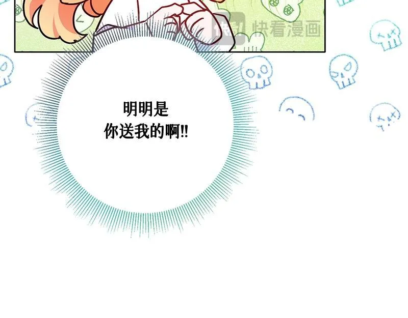 第020话 第119页