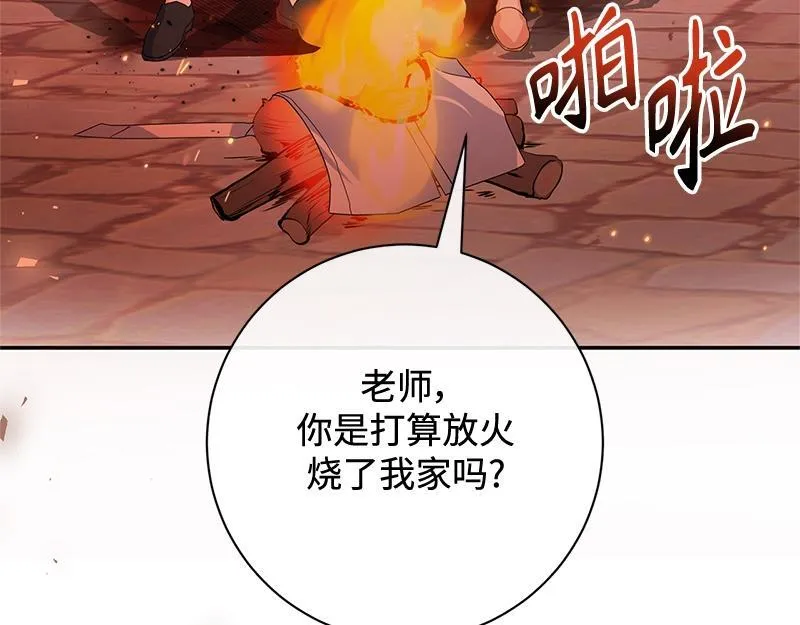 第020话 第182页