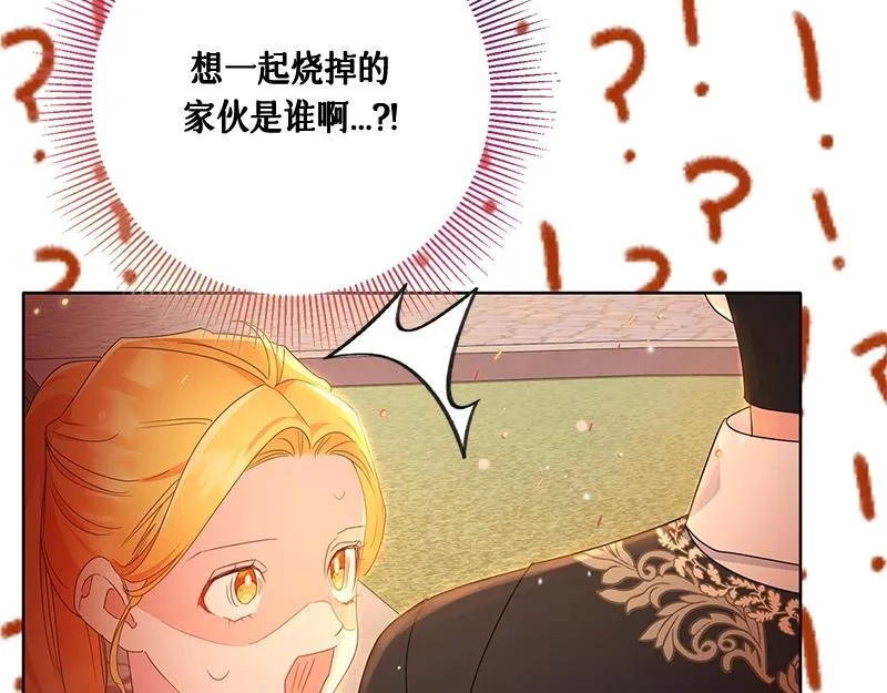 第020话 第188页