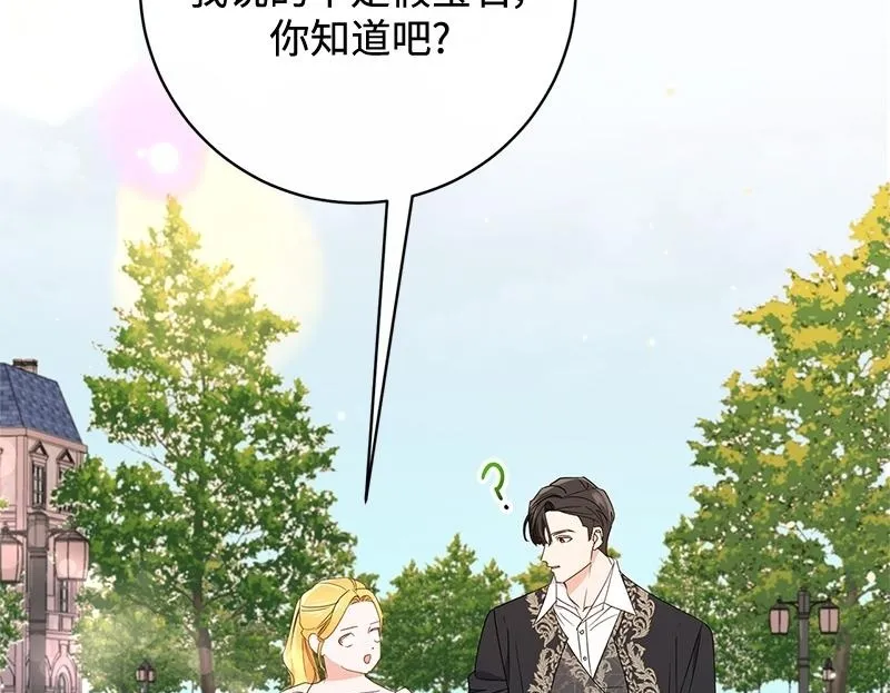 第020话 第208页