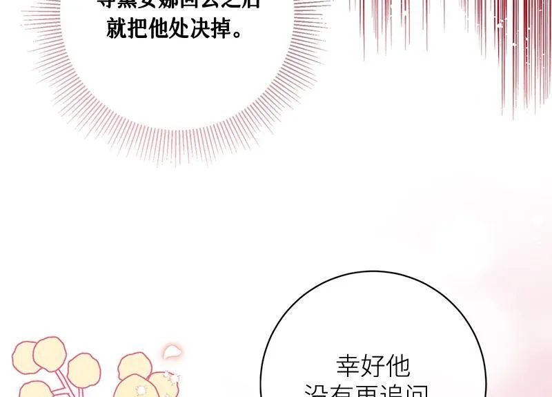 第022话 第32页