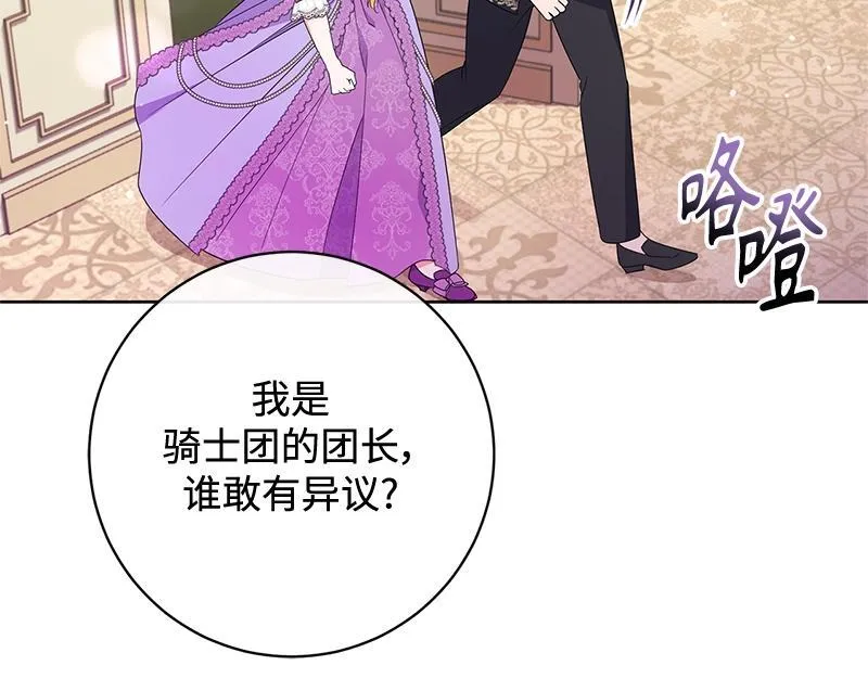 第022话 第67页
