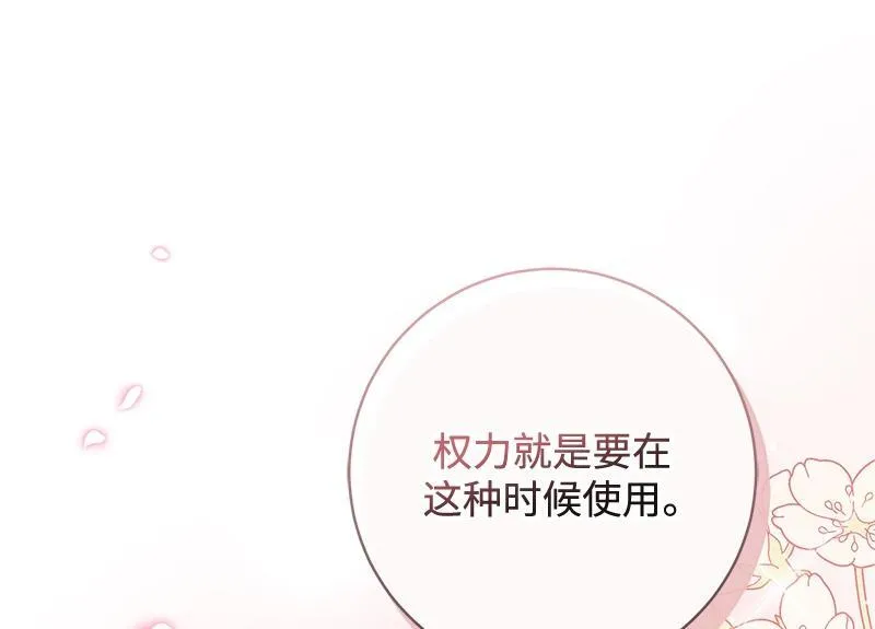 第022话 第68页