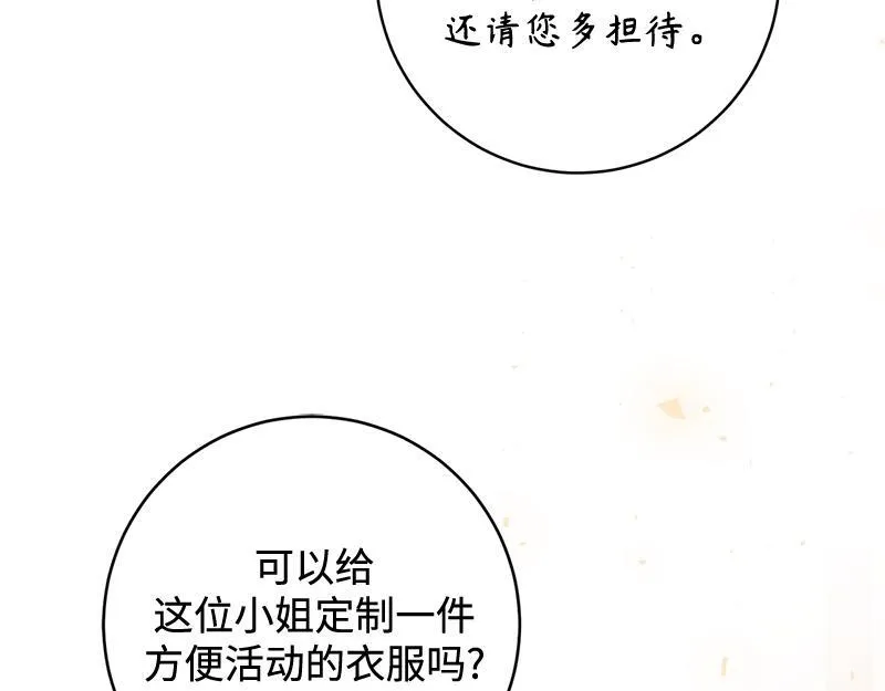 第022话 第83页