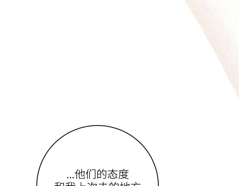 第022话 第87页