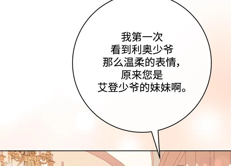 第022话 第90页