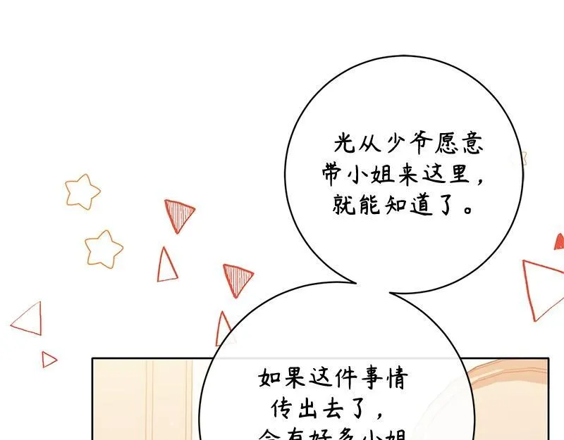 第022话 第97页