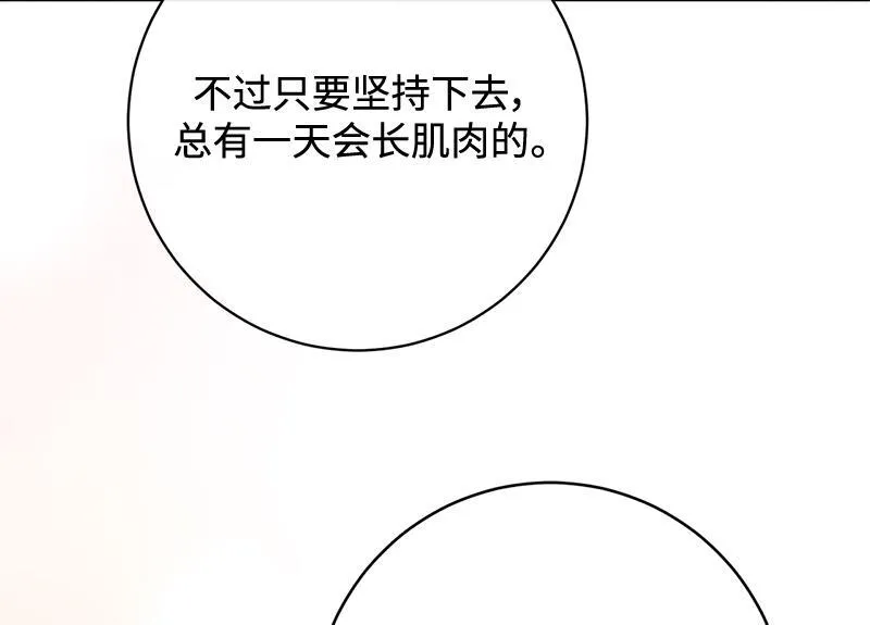 第022话 第116页