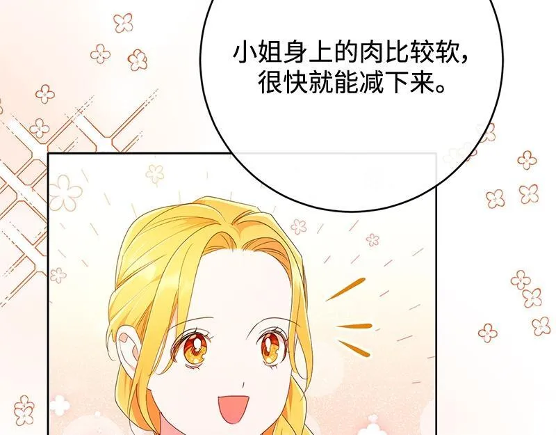 第022话 第117页
