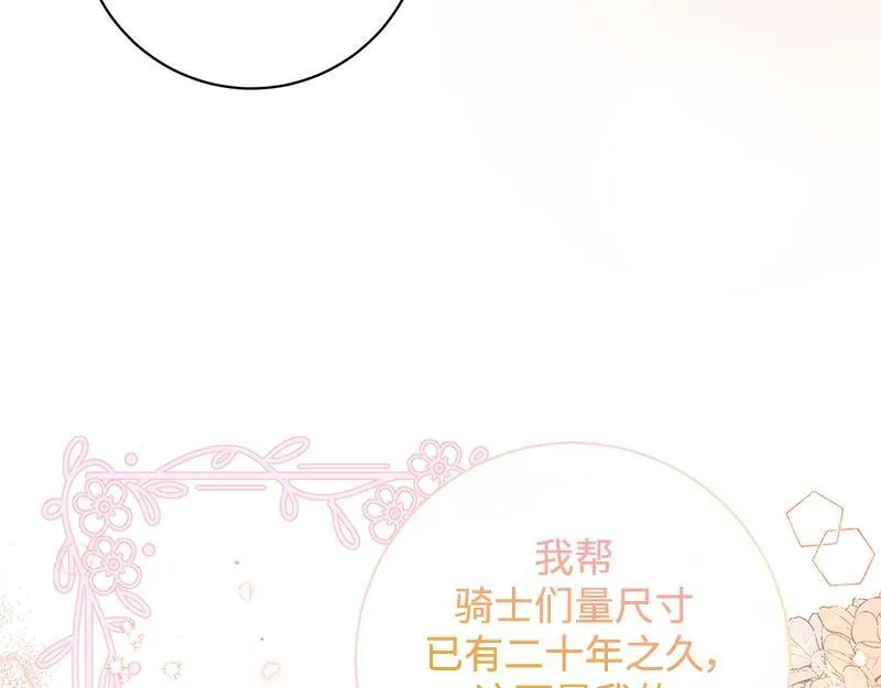 第022话 第119页