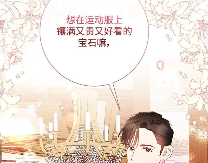 第022话 第143页