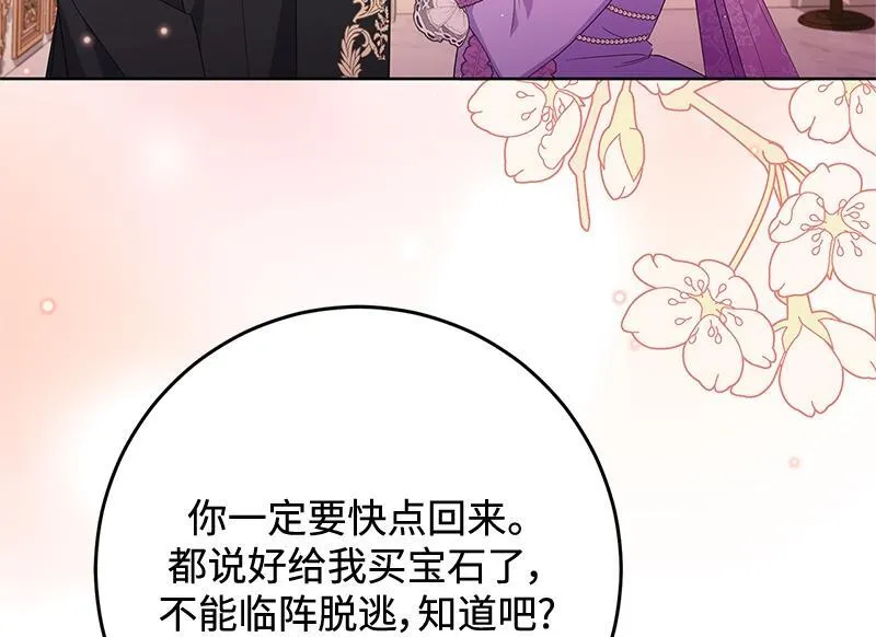 第023话 第12页