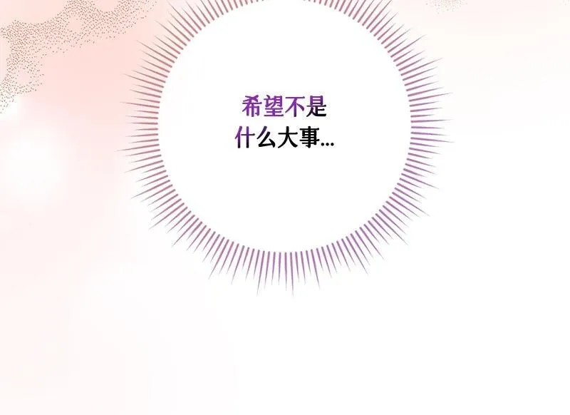 第023话 第20页