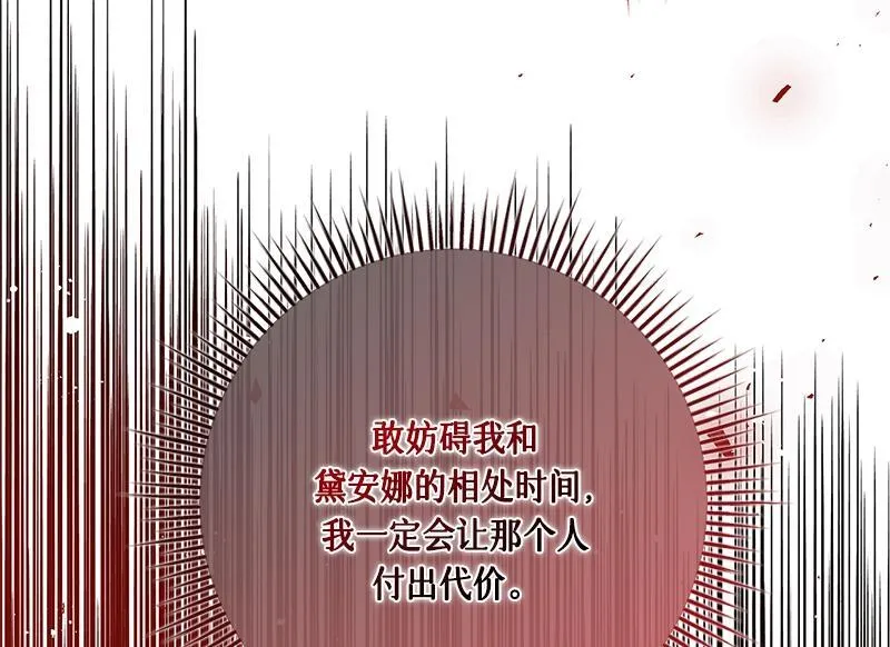 第023话 第32页