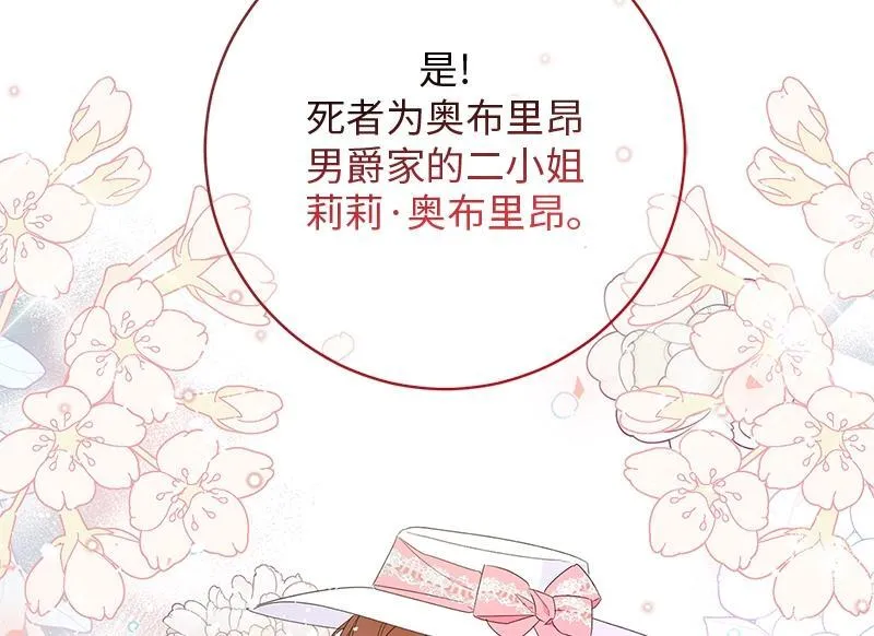 第023话 第38页