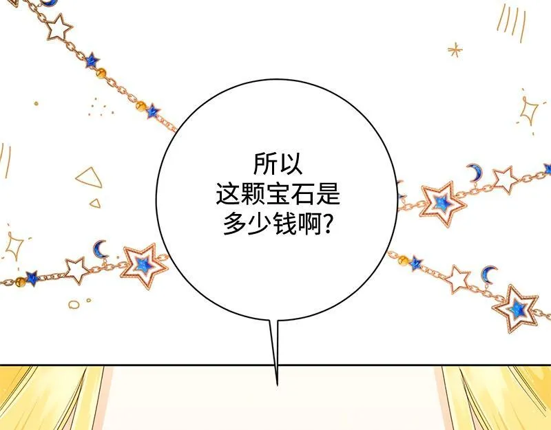 第023话 第53页