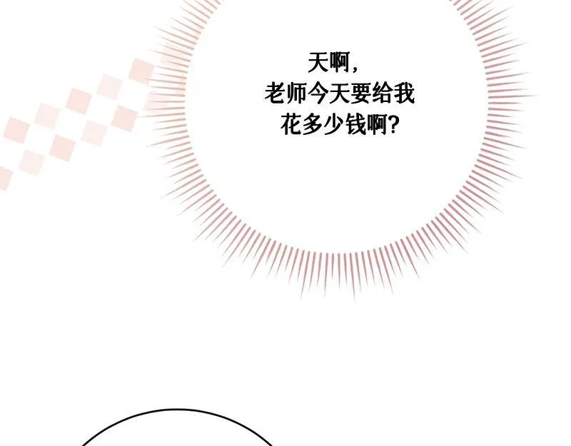 第023话 第67页