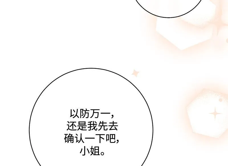 第023话 第72页