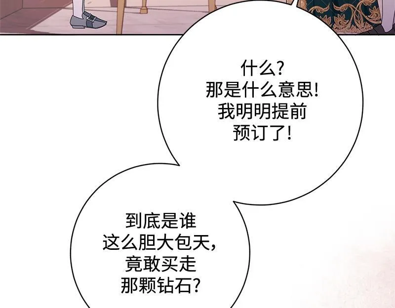 第023话 第85页