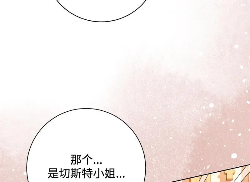 第023话 第86页