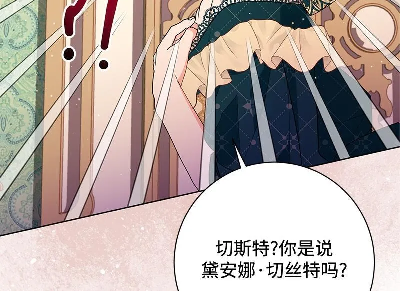 第023话 第88页