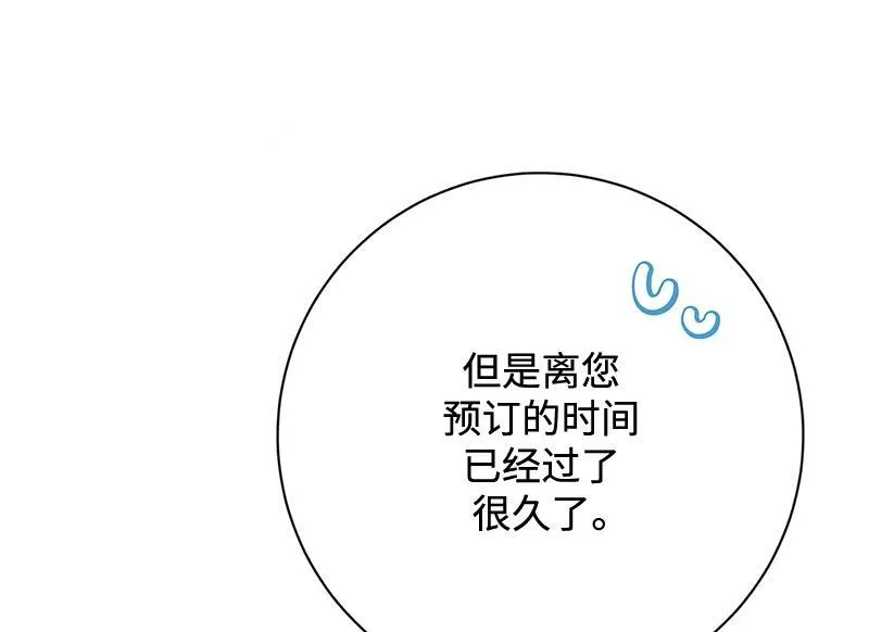 第023话 第90页