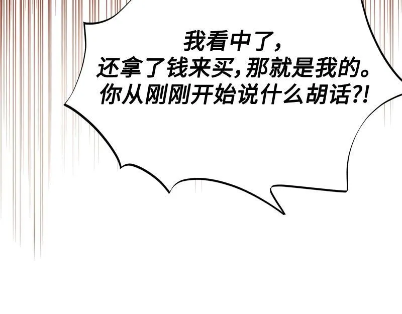 第023话 第93页