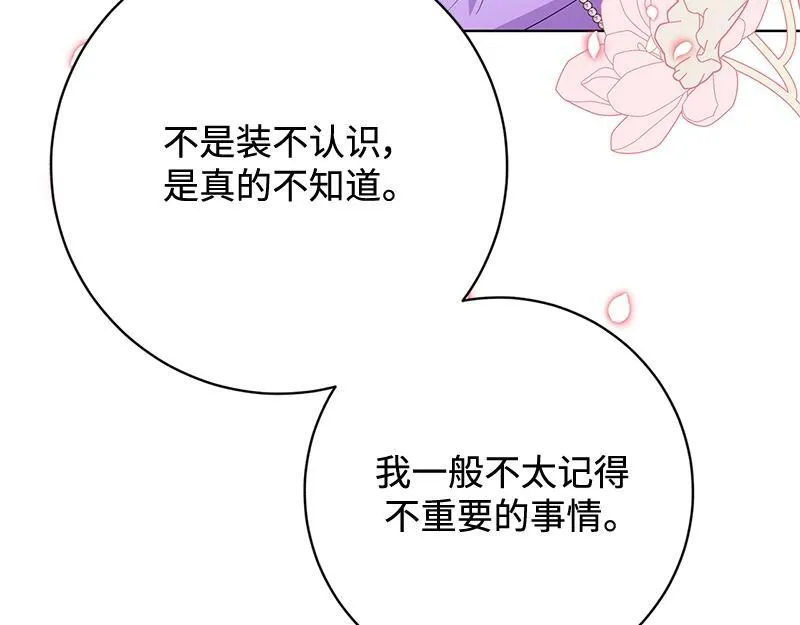 第023话 第103页
