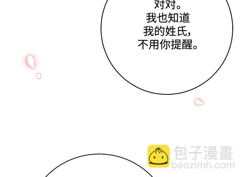 第023话 第106页