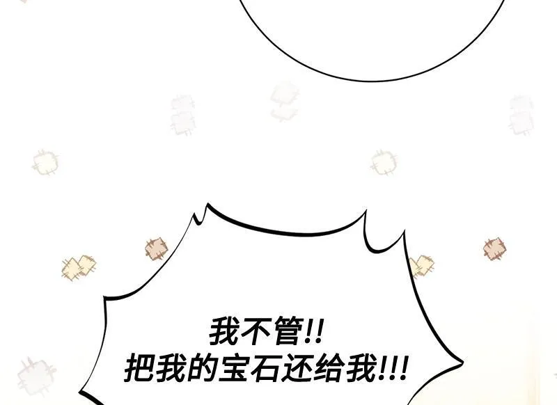 第023话 第116页
