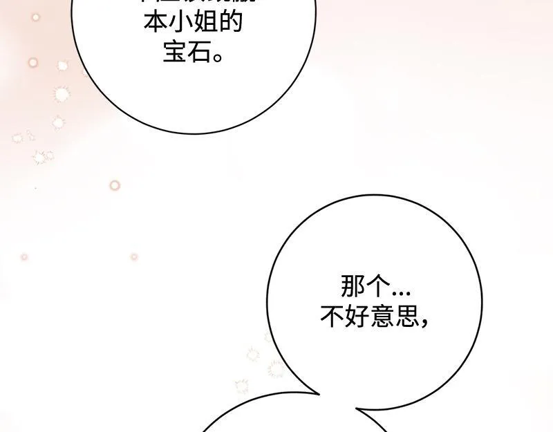 第023话 第133页